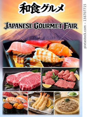 日本美食博覽會（A3尺寸，豎版）－壽司/刺身/烤肉/手捲壽司 138707715
