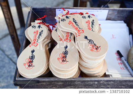 Toyokuni Shrine Gourd Ema 138710102