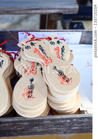Toyokuni Shrine Gourd Ema 138710104