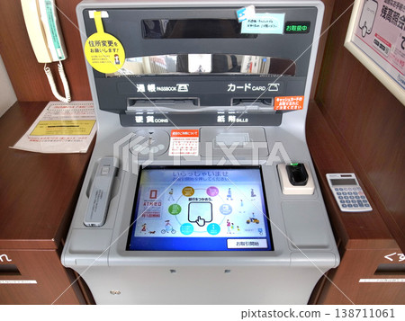 銀行ATM現金卡 138711061