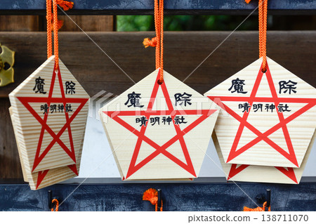 Seimei Shrine: Five-pointed star votive tablet 138711070