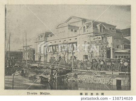 明治時代的東京：明治座劇場 138714020