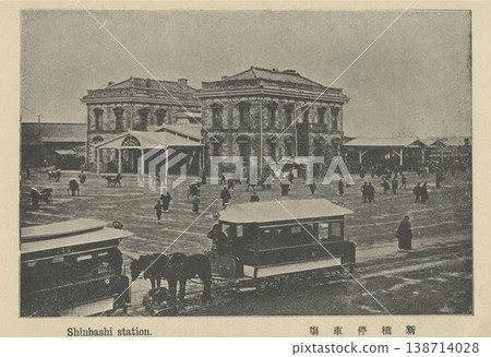 明治時代的東京,新橋站 明治時代的東京,新橋站 138714028
