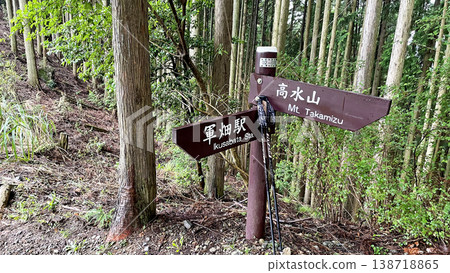 Trail marker on a mountain climbing route - Takamizuyama, Ome City, Tokyo Trail marker on a mountain climbing route - Takamizuyama, Ome City, Tokyo 138718865
