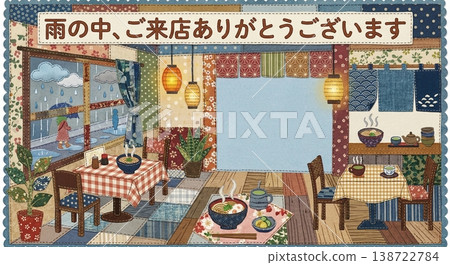 感謝您冒雨光臨。 （餐廳、日式料理、宣傳海報、背景素材、範本、留白） 138722784