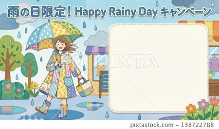 Rainy Day Limited 活動宣傳海報背景素材模板，留白處可加入女性插畫訊息 138722788