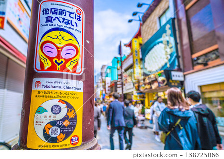 A new urban landscape in Yokohama, Japan. Three requests from Yokohama Chinatown... Signs such as "Please do not eat in front of other shops" have appeared. 138725066