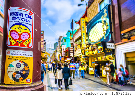 A new urban landscape in Yokohama, Japan. Three requests from Yokohama Chinatown... Signs such as "Please do not eat in front of other shops" have appeared. 138725153