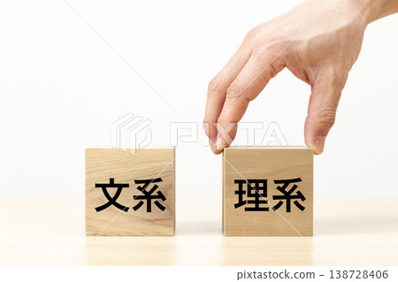 A hand selecting a block labeled "Science/Engineering" 138728406