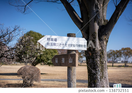 Signpost to the Sakitama Historical Site Museum Signpost to the Sakitama Historical Site Museum 138732551