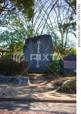 The monument marking the origin of the name of Saitama Prefecture, bathed in sunlight. The monument marking the origin of the name of Saitama Prefecture, bathed in sunlight. 138732562