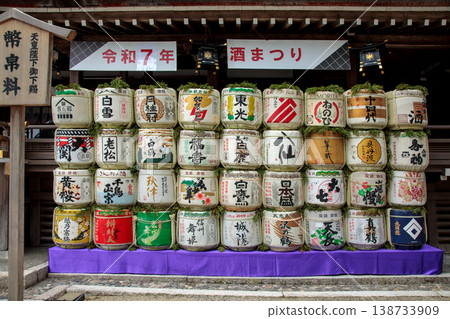 Sake barrels dedicated to Omiwa Shrine on Mount Miwa in Nara Prefecture Sake barrels dedicated to Omiwa Shrine on Mount Miwa in Nara Prefecture 138733909