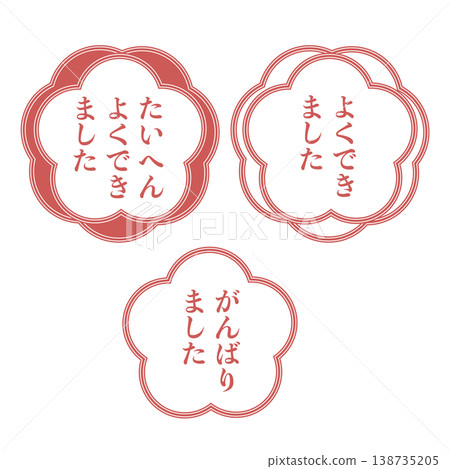 Ready-to-use vertical writing "Well Done" plum blossom frame set (for lessons, communication notebooks, Japanese modern style, reward stamps) 138735205