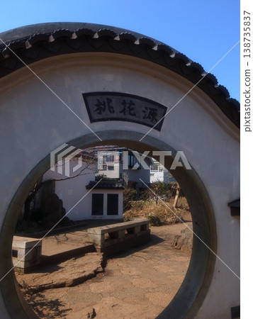 Tateno Park 138735837