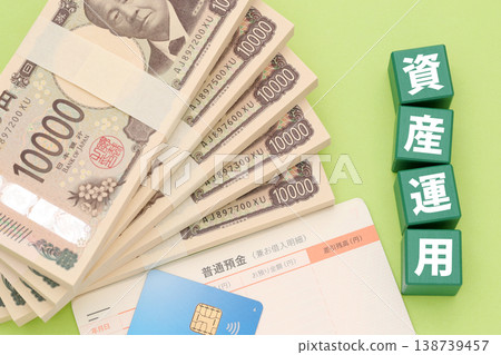 資產管理 資產管理 138739457