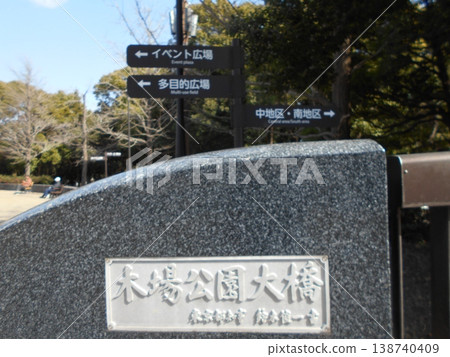 Kiba Park #27 Kiba Park #27 138740409