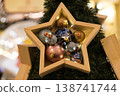 Glamorous Star-Shaped Gift Box with Ornaments 138741744
