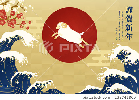 Happy New Year 2027 New Year's Card | Sheep, Waves, and Plum Blossoms Japanese Style Vector Material Happy New Year 2027 New Year's Card | Sheep, Waves, and Plum Blossoms Japanese Style Vector Material 138741809