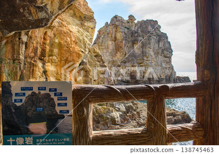 和歌山縣 十三岩 南紀白濱 三段壁洞 和歌山縣 十三岩 南紀白濱 三段壁洞 138745463