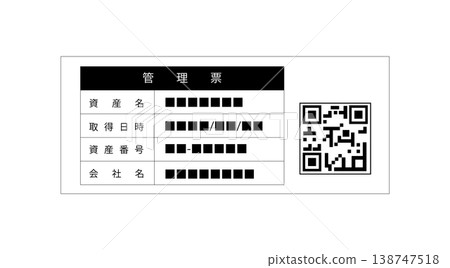 帶有二維碼的資產管理標籤示意圖。 帶有二維碼的資產管理標籤示意圖。 138747518