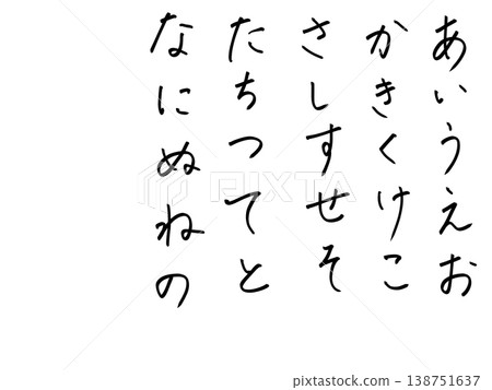 從「a」行到「na」行的平假名 從「a」行到「na」行的平假名 138751637