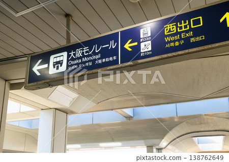 大阪單軌電車螢池站(大阪府豐中市) 大阪單軌電車螢池站(大阪府豐中市) 138762649