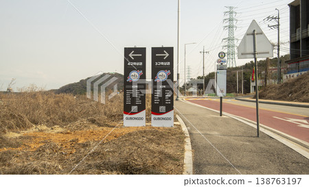 Ansan City Gubongdo 138763197