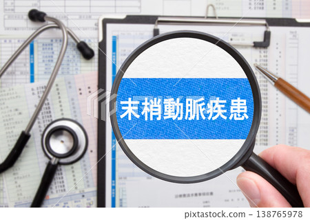 週邊動脈疾病:醫學影像 週邊動脈疾病:醫學影像 138765978