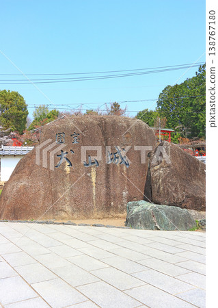 A view of the stone sign at Inuyama Castle in Inuyama City, Aichi Prefecture. 138767180