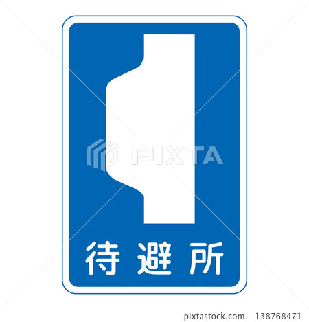 指示牌,休息區 指示牌,休息區 138768471