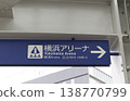 Yokohama Arena Information Board 138770799