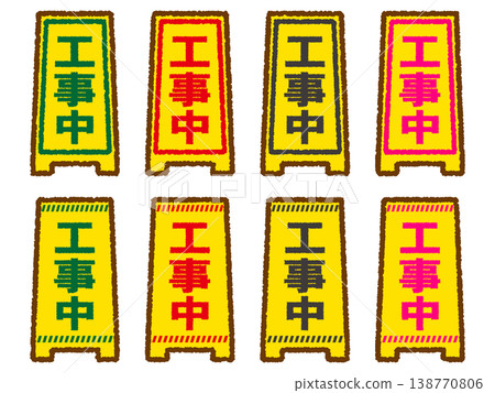 Construction Sign Illustration Set 4 Construction Sign Illustration Set 4 138770806