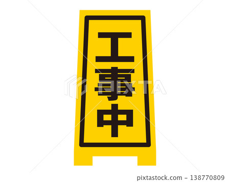 Construction sign illustration material 3 Construction sign illustration material 3 138770809