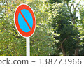 No parking road sign against a backdrop of fresh greenery (traffic rules, outdoors, park) 138773966
