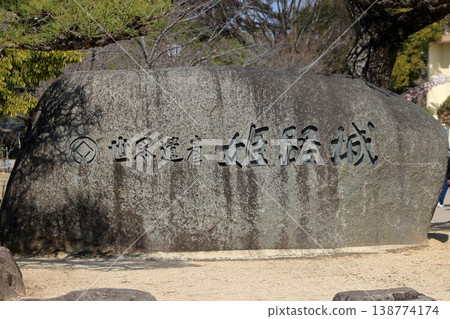 Scene from the grounds of Himeji Castle in Himeji City of Hyogo Prefecture in Japan 138774174