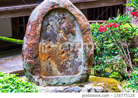 A haiku monument at Honen-in Temple in Kyoto, depicting a bath in the open air. A haiku monument at Honen-in Temple in Kyoto, depicting a bath in the open air. 138775128