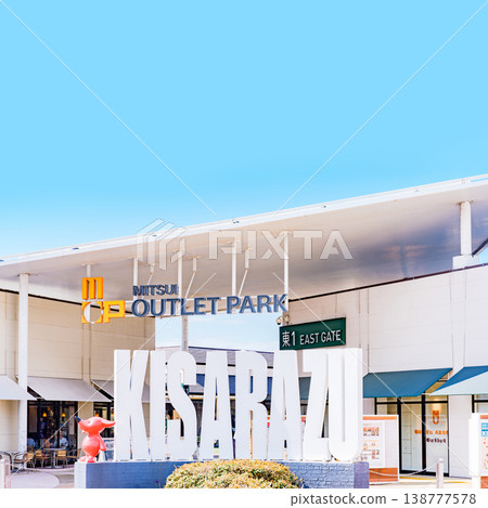 Exterior view of the entrance to Mitsui Outlet Park Kisarazu [Tourist spot in Kisarazu City, Chiba Prefecture] 138777578