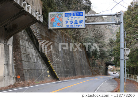 國道32號 三好市山城町西U 小步危峽谷路標 國道32號 三好市山城町西U 小步危峽谷路標 138778200