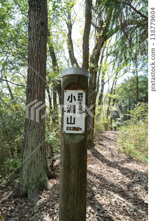 The summit of Mt. Obuchi (Sagamihara City, Kanagawa Prefecture) The summit of Mt. Obuchi (Sagamihara City, Kanagawa Prefecture) 138779604