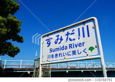 隅田川標誌 隅田川標誌 138788791