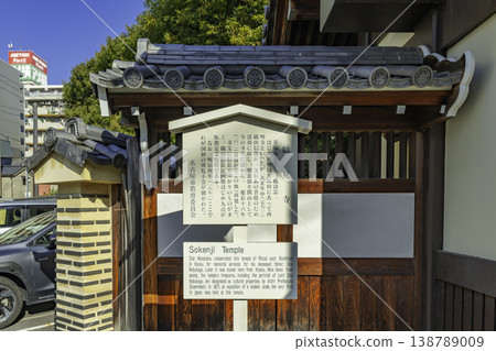 愛知縣名古屋市大須商店街 138789009
