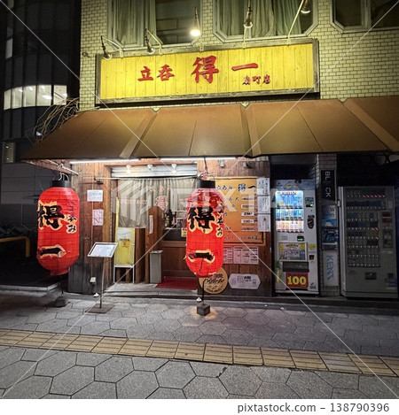 立吧 Tokuichi,荻町分店 立吧 Tokuichi,荻町分店 138790396