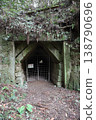 Entrance to Kawahara Tunnel - Vertical composition (Oita Prefecture) 138790696