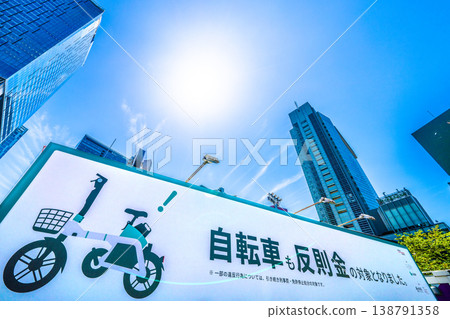 Japan's Tokyo urban landscape traffic ticket system begins April 1st. A sign appears in Shibuya stating, "Bicycles are now also subject to traffic violations and fines." Japan's Tokyo urban landscape traffic ticket system begins April 1st. A sign appears in Shibuya stating, "Bicycles are now also subject to traffic violations and fines." 138791358