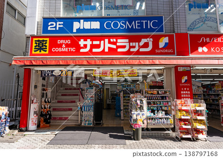 Sundrug Machida Ekimae Store, Haramachida, Machida City, Tokyo Sundrug Machida Ekimae Store, Haramachida, Machida City, Tokyo 138797168