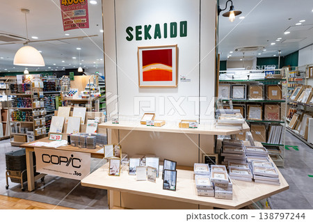 東京都町田市原町田世界堂町田丸井店 東京都町田市原町田世界堂町田丸井店 138797244