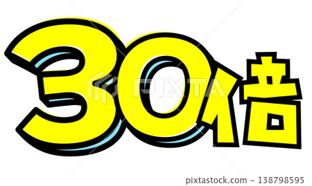 30x larger text element material. A pop-style logo with a thick black outline and yellow text. For point-up campaign advertisements. 30x larger text element material. A pop-style logo with a thick black outline and yellow text. For point-up campaign advertisements. 138798595