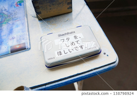 印台上的墨水瓶蓋上有膠帶。 印台上的墨水瓶蓋上有膠帶。 138798924