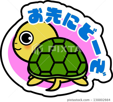 A cute little turtle mark saying "Please go ahead." A cute little turtle mark saying "Please go ahead." 138802664