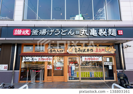 Marugame Seimen Nitori Komae, Iwato Minami, Komae City, Tokyo Marugame Seimen Nitori Komae, Iwato Minami, Komae City, Tokyo 138803161